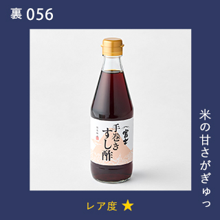 米の甘さがぎゅっ