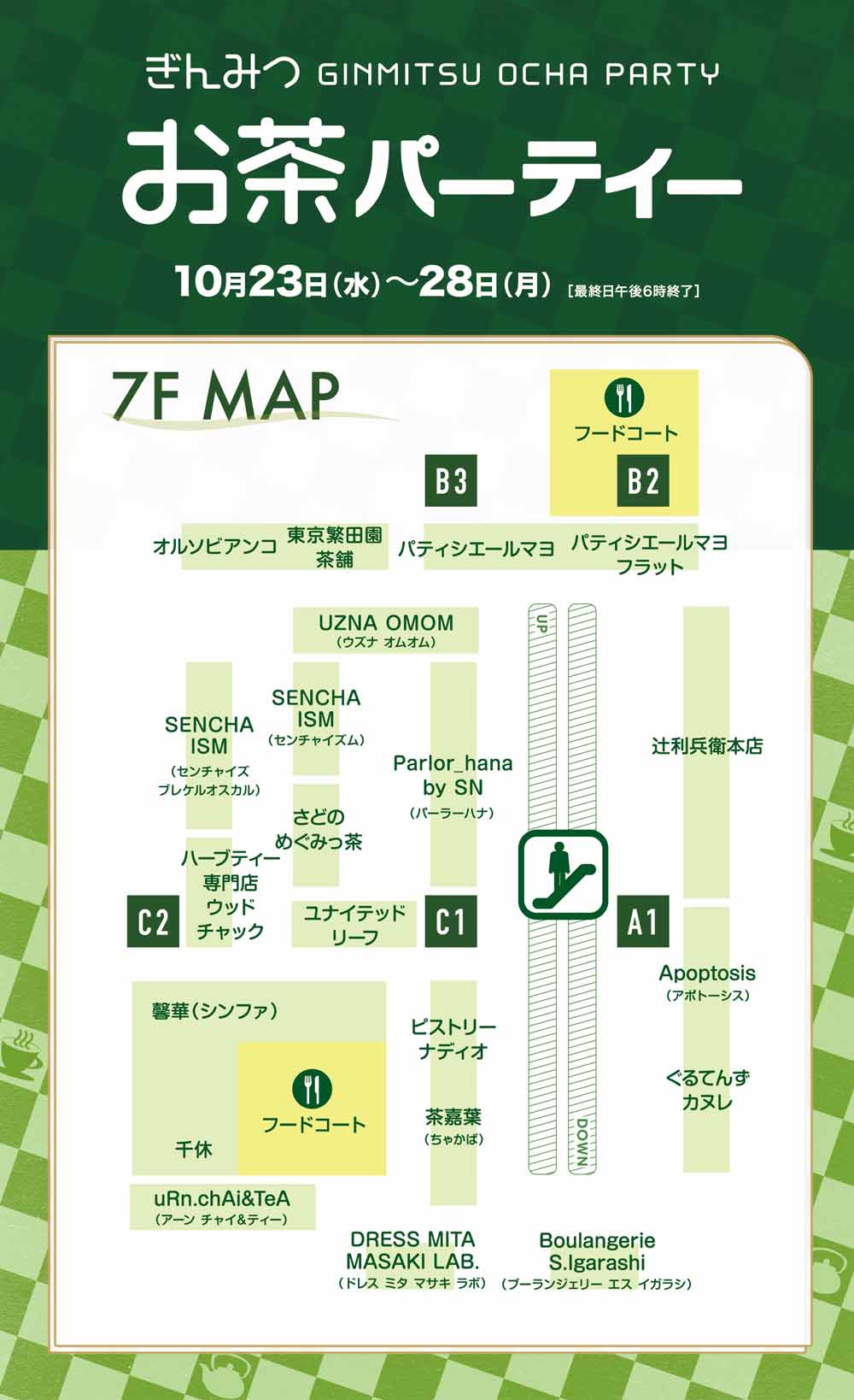会場MAP
