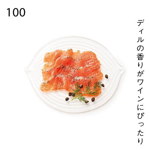 ディルの香りがワインにぴったり