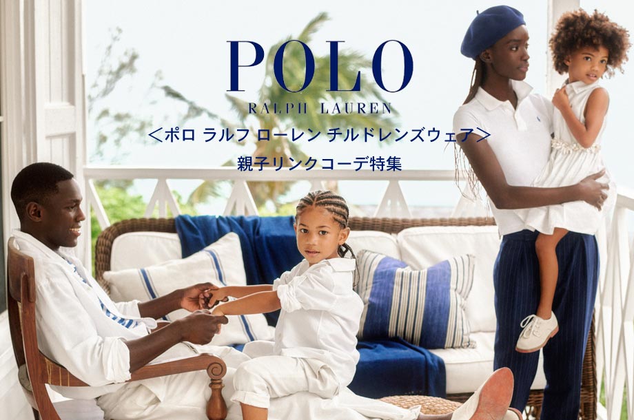 最新コレックション ポロ ラルフ チルドレンズウェア＞親子リンクコーデ ローレン ワンピース