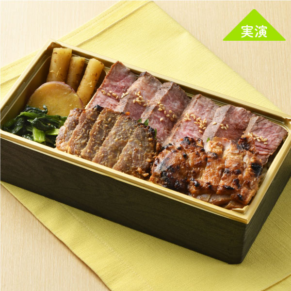 ＜肉のくろぬま＞山形牛ステーキとW味噌漬け弁当