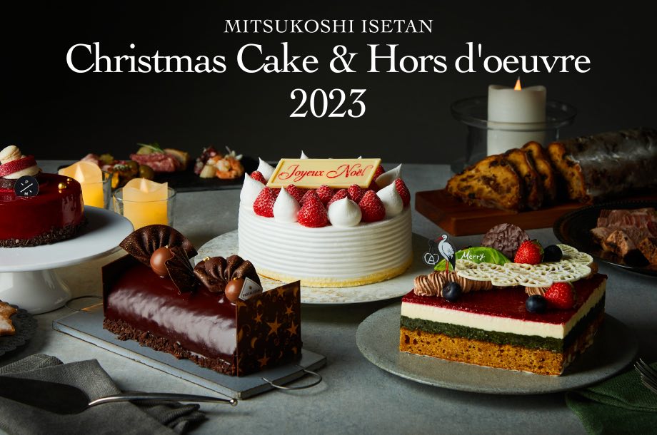 クリスマスケーキ