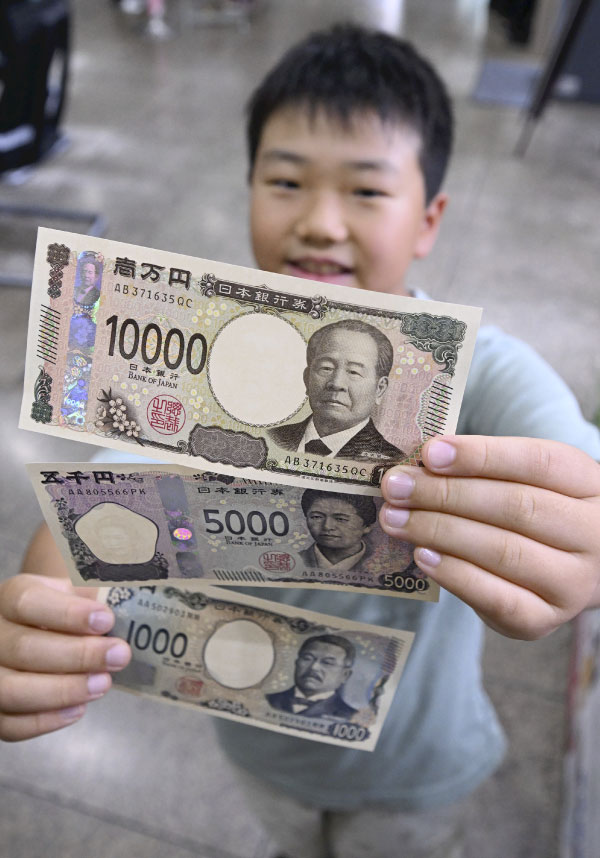 新紙幣発行