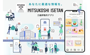 三越伊勢丹アプリのダウンロード・WEB会員登録方法