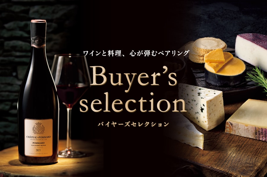 超爆安 selection Buyer's 素晴らしきワインの世界 三越伊勢丹 | キッチン収納・ラック