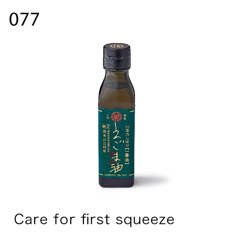 Care for first squeeze 