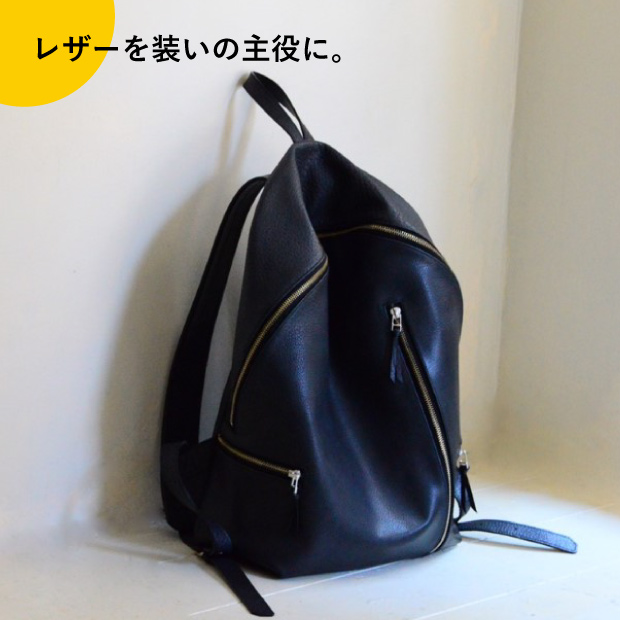 レザーを装いの主役に。