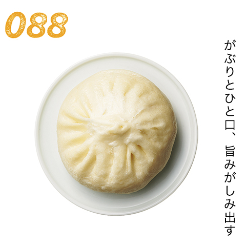 がぶりとひと口、旨みがしみ出す