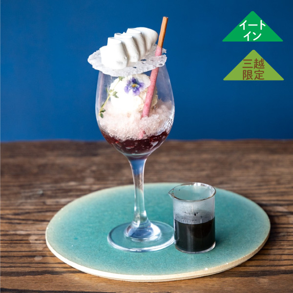 ＜TsukiCoffee&Kōshindō2区＞山形 氷水パフェ