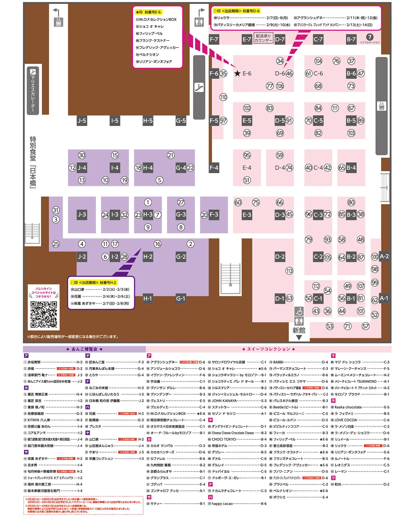 会場MAP