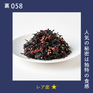 人気の秘密は独特の食感