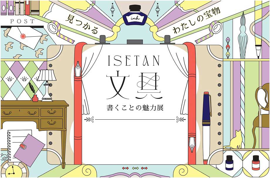 伊勢丹新宿店 LIFE DESIGN | . 「現代の食のスタイルに沿う器