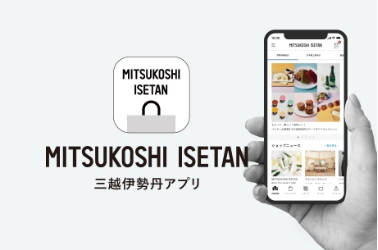 8．三越伊勢丹アプリのご案内