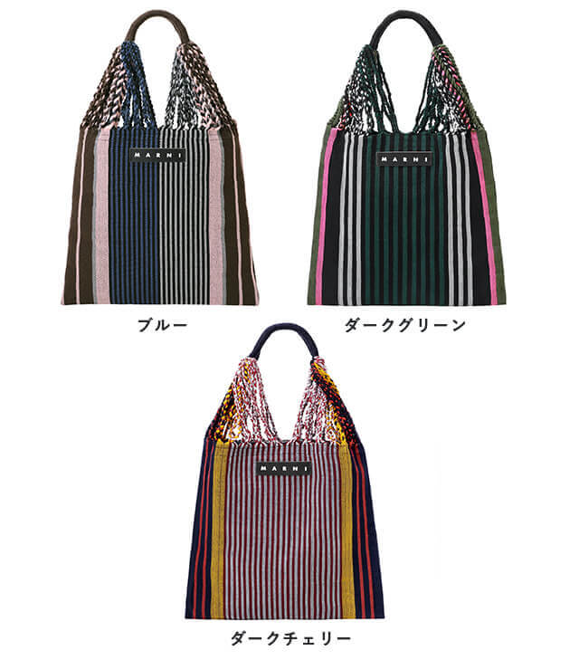 MARNI ハンモックバッグ