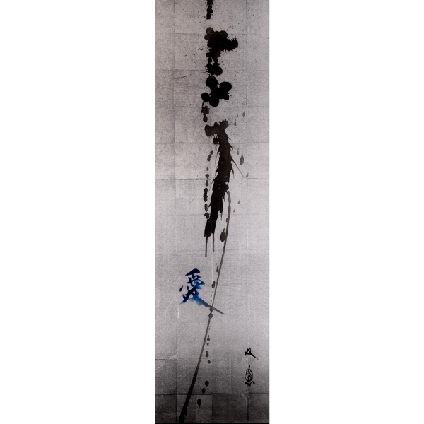 「愛と線」