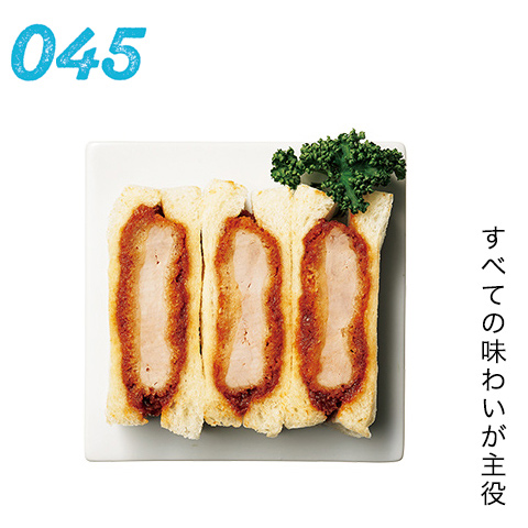 すべての味わいが主役