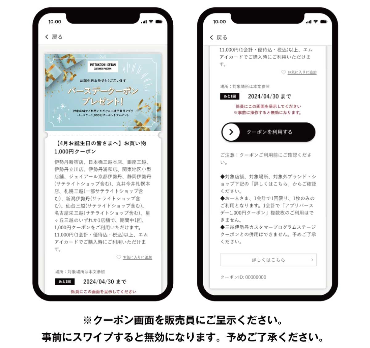スマホ画面イメージ