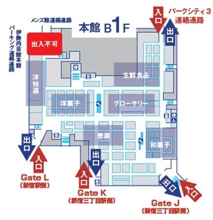 伊勢丹新宿店 22年2月18日 金 の営業について インフォメーション 三越伊勢丹オンラインストア 公式