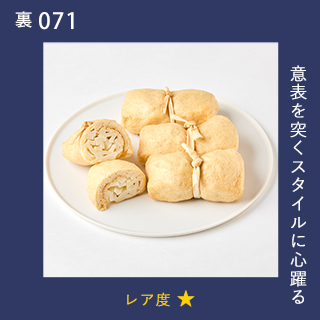 意表を突くスタイルに心躍る