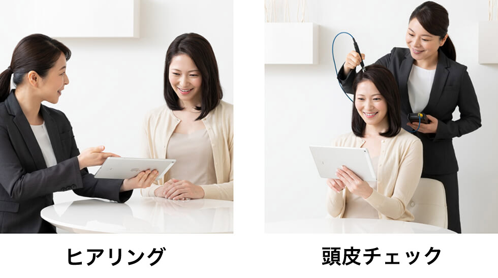 髪のお悩みが気になりだした方に。