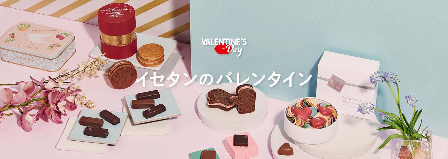 イセタンのバレンタイン スイーツコレクション 22 新宿伊勢丹 三越伊勢丹オンラインストア 公式