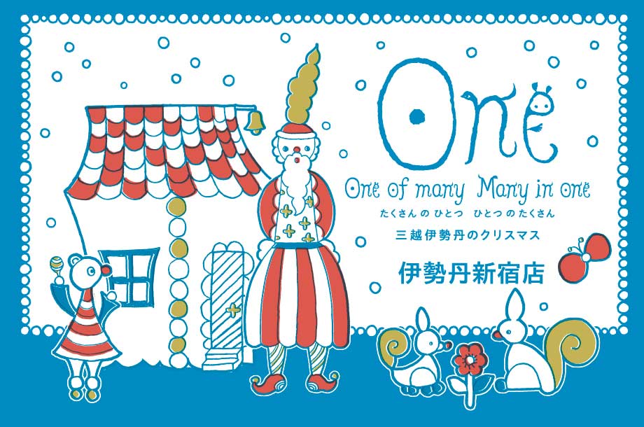 伊勢丹新宿店のクリスマスはこちら