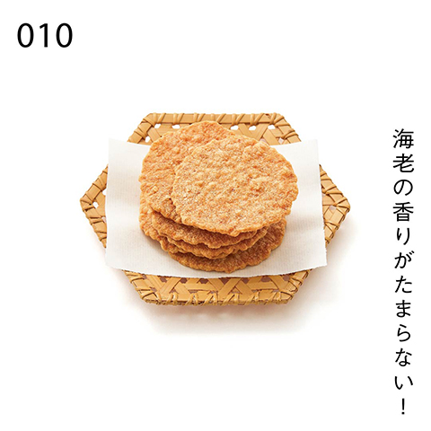 海老の香りがたまらない！