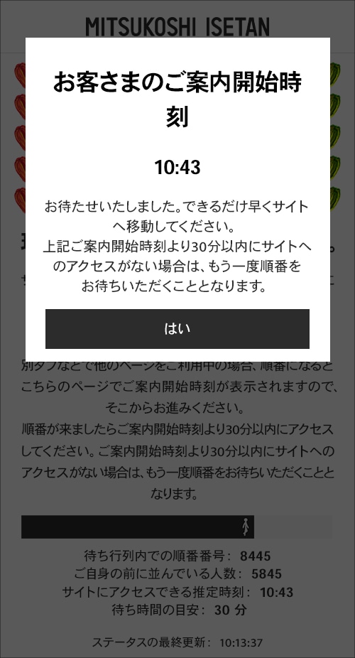 画面イメージ