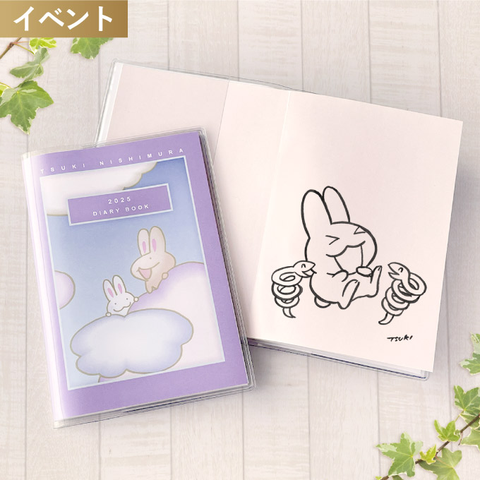 ＜京都徳力版画館＞西村 月「2025年新作ダイアリー　イラストペイント＆サイン会」