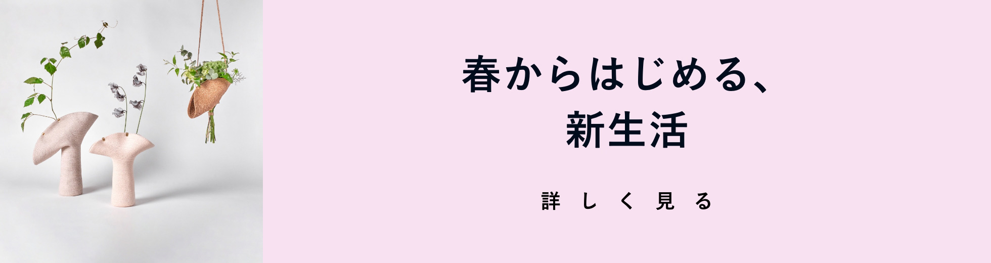 7. 春だから、出かけよう、旅しよう
