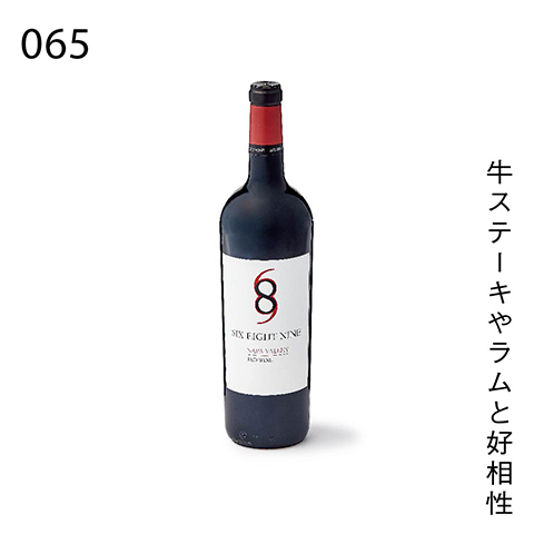 牛ステーキやラムと好相性