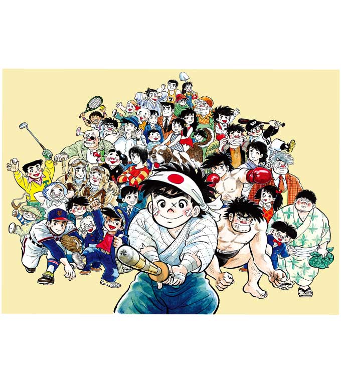 ●日本正規品● 日本芸術院会員就任記念 ちばてつや展 | 三越伊勢丹オンライン その他