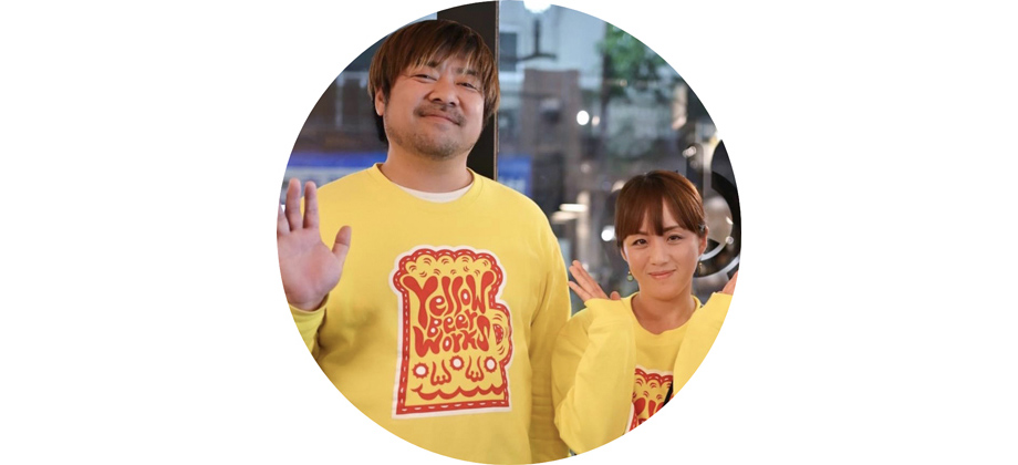 ＜YellowBeerWorks＞代表 加藤晃司氏 加藤絵美氏来場