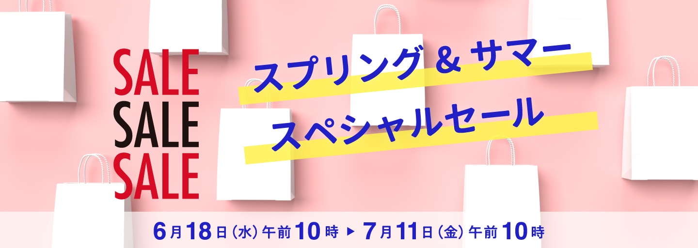 三越伊勢丹オンラインストア スプリング＆サマースぺシャルセール