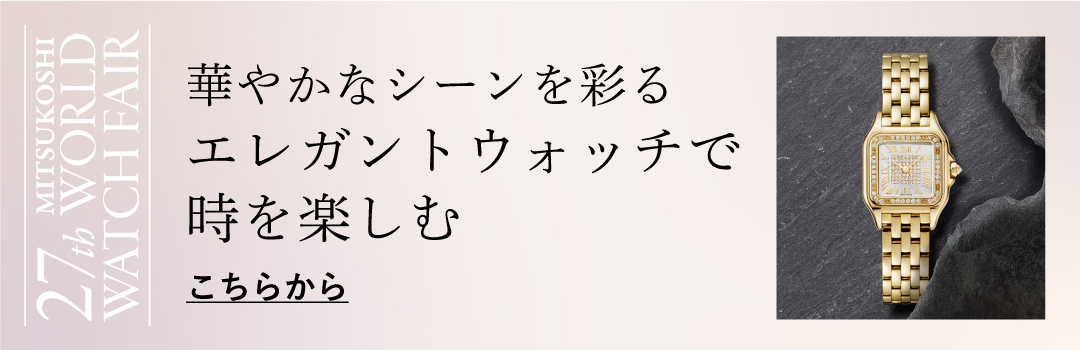華やかなシーンを彩るエレガントウォッチで時を楽しむ こちらから