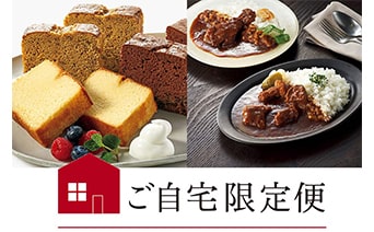 伊勢丹のギフト