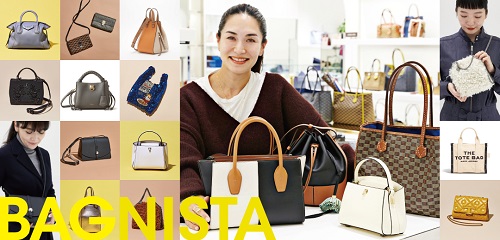 バッグ大好き！スタイリスト亀恭子が選ぶ最旬バッグ｜バッグニスタ通信