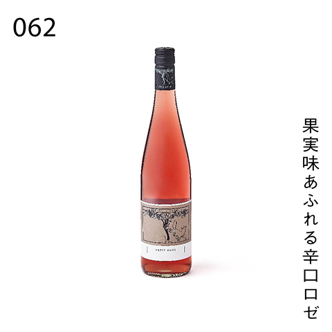 果実味あふれる辛口ロゼ