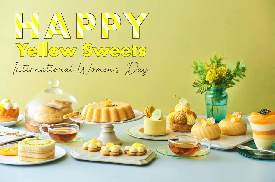 3月8日は国際女性デー！幸せのイエロースイーツで、社会にポジティブなインパクトを