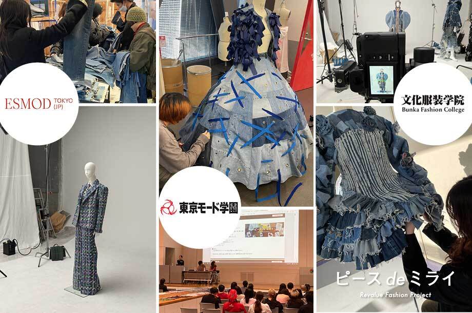 第2回三越伊勢丹ミライアワード 次世代ファッションを担う学生たち