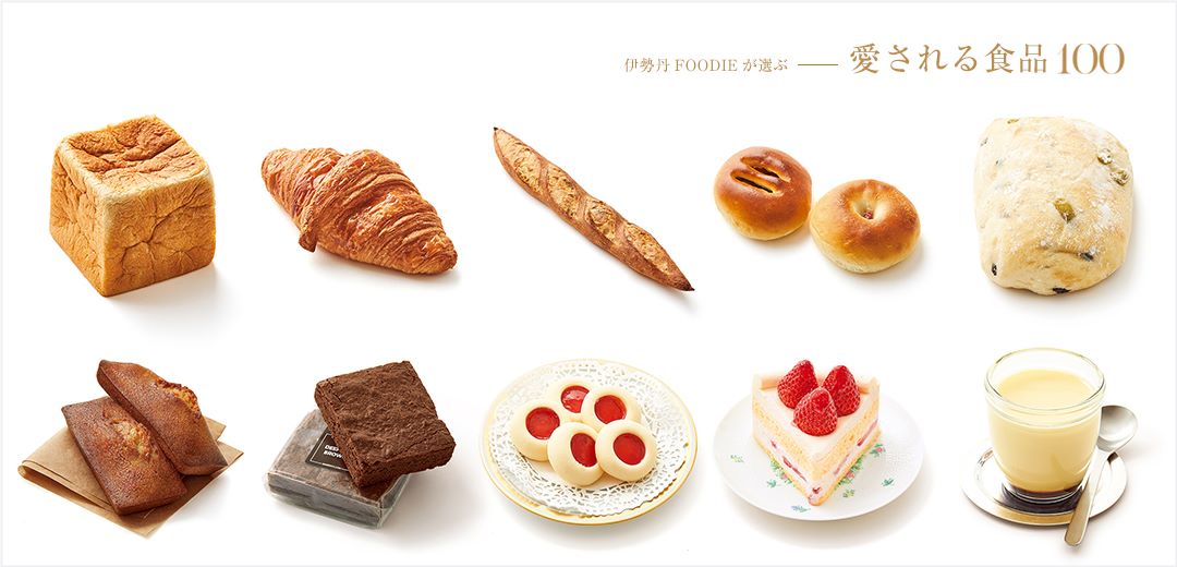 content/feature/foods_f2/isetan_100sen_f/images/isetan_100sen_30_f/top_pc.jpg
