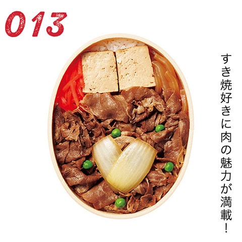 すき焼好きに肉の魅力が満載！