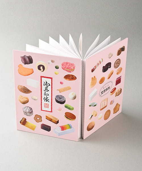 御菓印帳