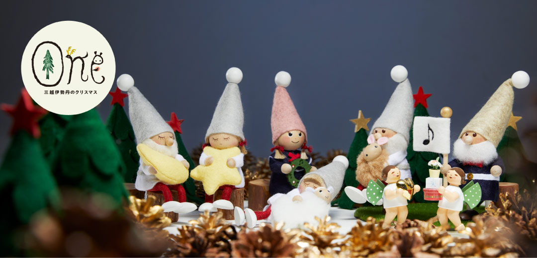 21年版 北欧テイストが好きなあなたへ おすすめしたいクリスマス雑貨特集 ベビー キッズ 三越伊勢丹オンラインストア 公式 21年版 北欧テイストが好きなあなたへ おすすめしたいクリスマス雑貨特集 ベビー キッズ 三越伊勢丹オンラインストア 公式