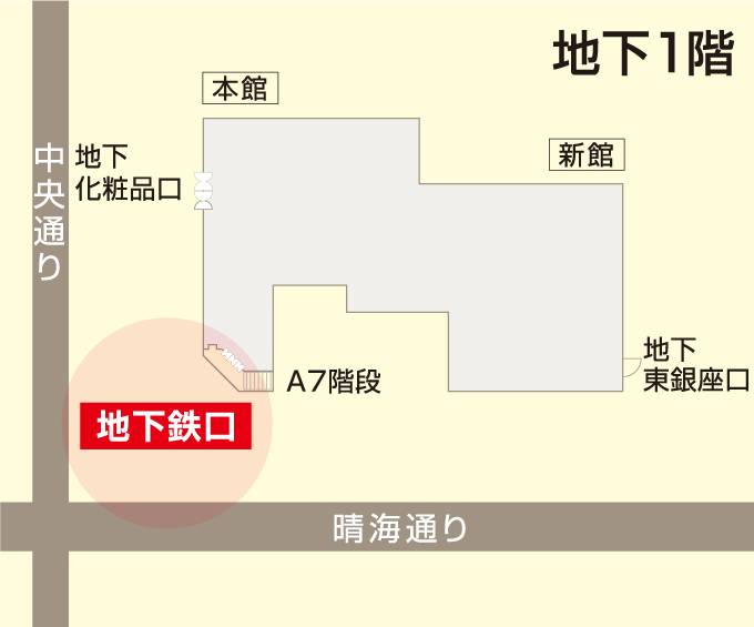 開店時入店のご案内