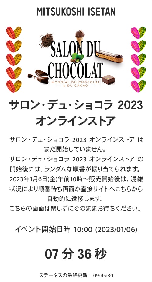 プレ待合室