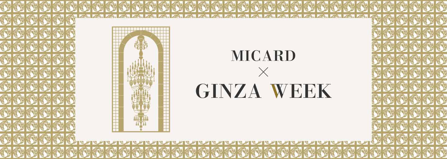 エムアイカード×GINZA WEEK