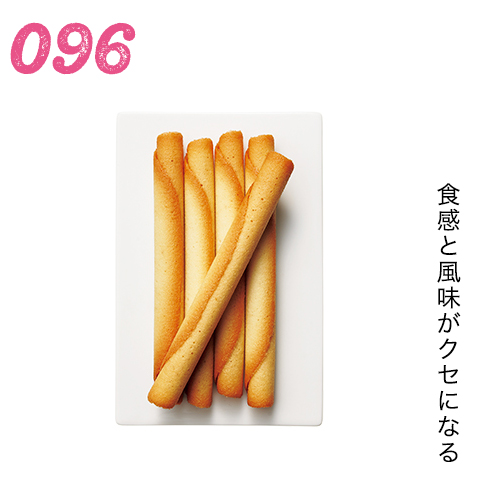 食感と風味がクセになる