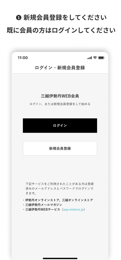 1 新規会登録をしてくだささい。既に会員の方はログインしてください