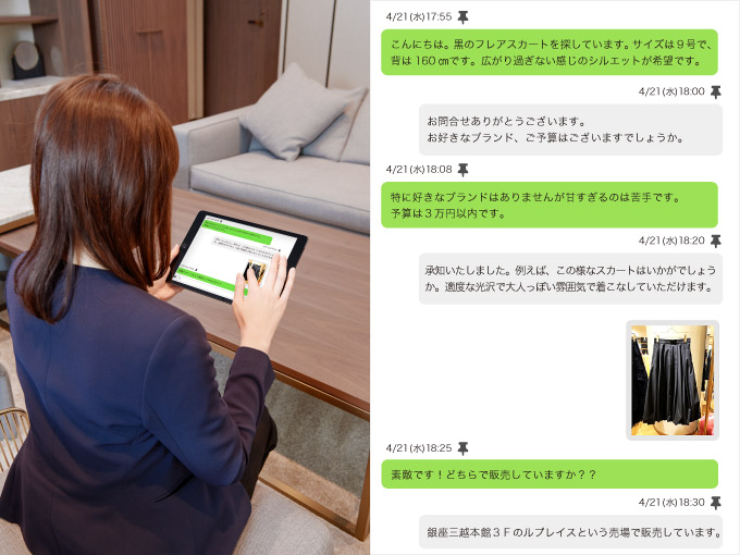 チャットで気軽にご相談を